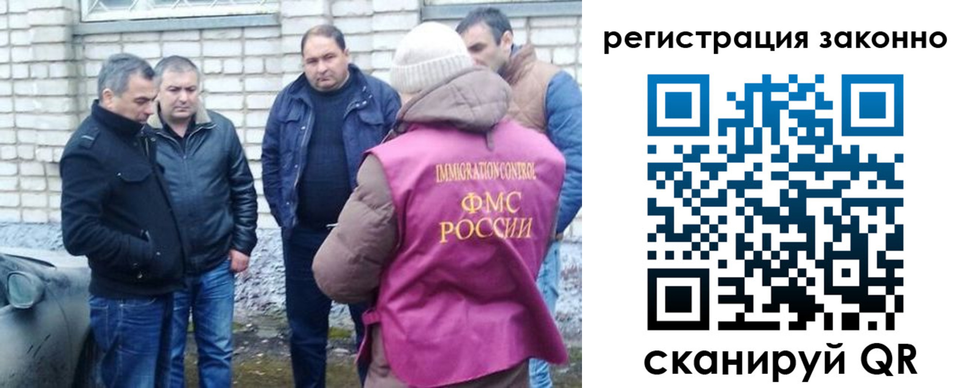 прописка регистрация в Бийске