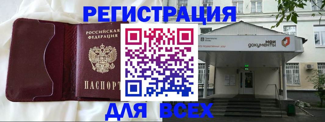 прописка поиск в Бийске