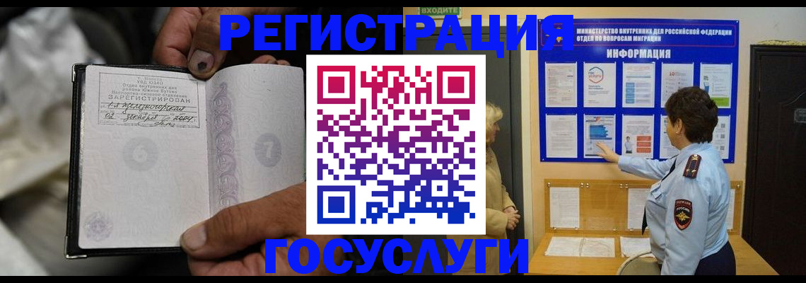 регистрация для школы в Бийске