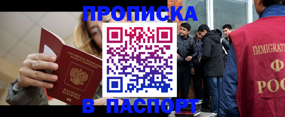 регистрация для школы в Бийске